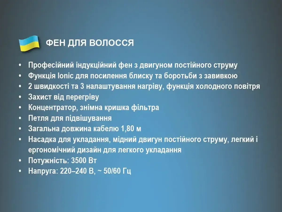 Фен для волосся 3500 Вт з холодним обдуванням BITEK BT-409G-6600